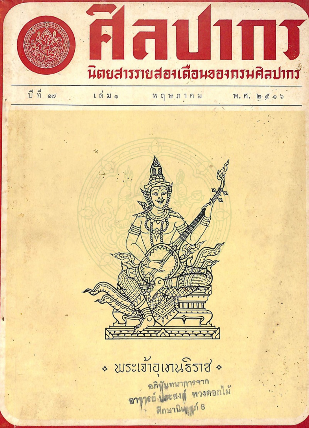 หน้าปก e-book